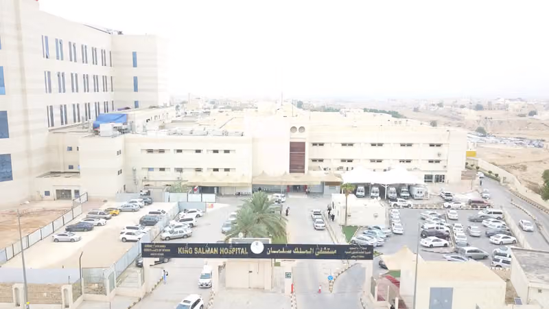 مستشفى الملك سلمان