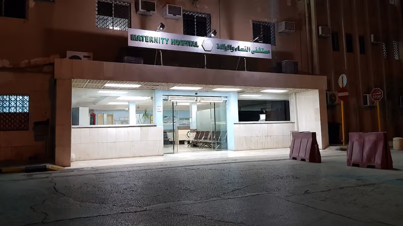 مستشفى النساء والولادة في مدينة الملك سعود الطبية