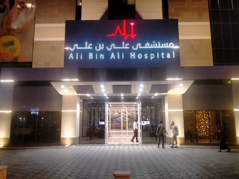 مستشفى علي بن علي