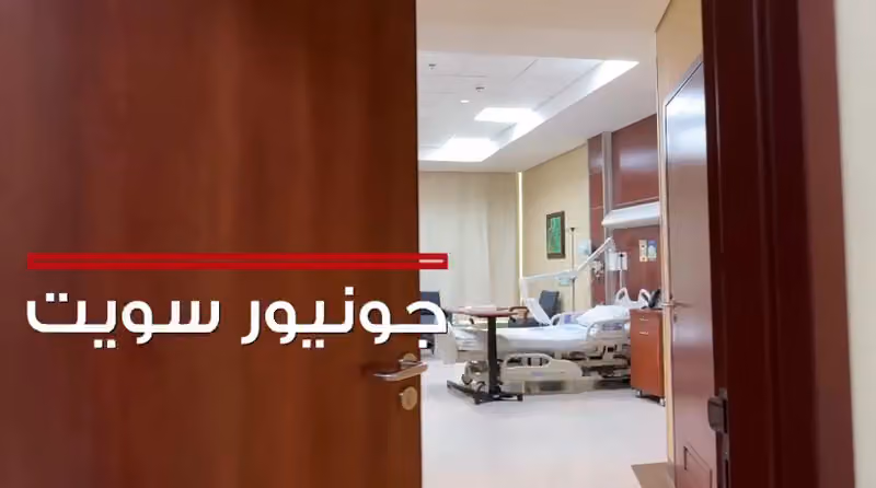 Dr Sulaiman Al-Habib Assuwaidi Health Hospital