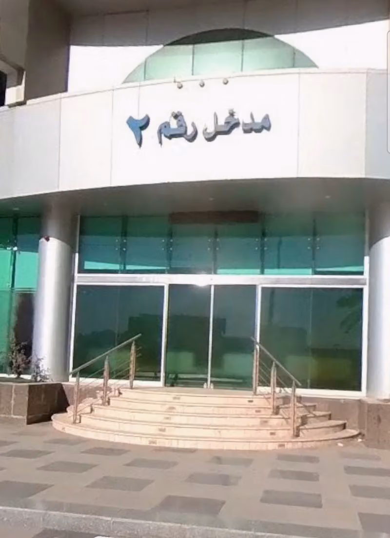 مستشفى جامعة رياض العلم