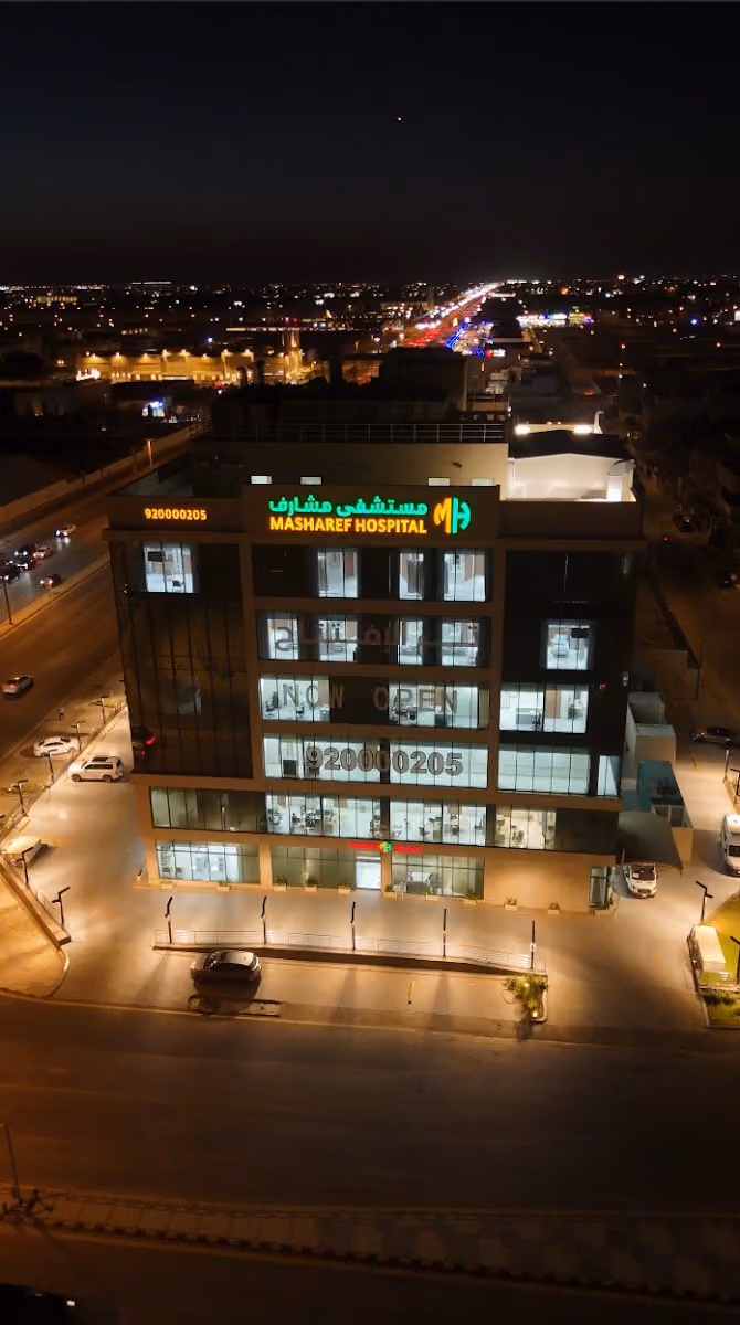 مستشفى مشارف - MASHAREF HOSPITAl