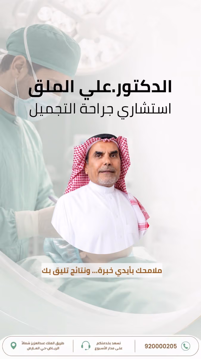 مستشفى مشارف - MASHAREF HOSPITAl