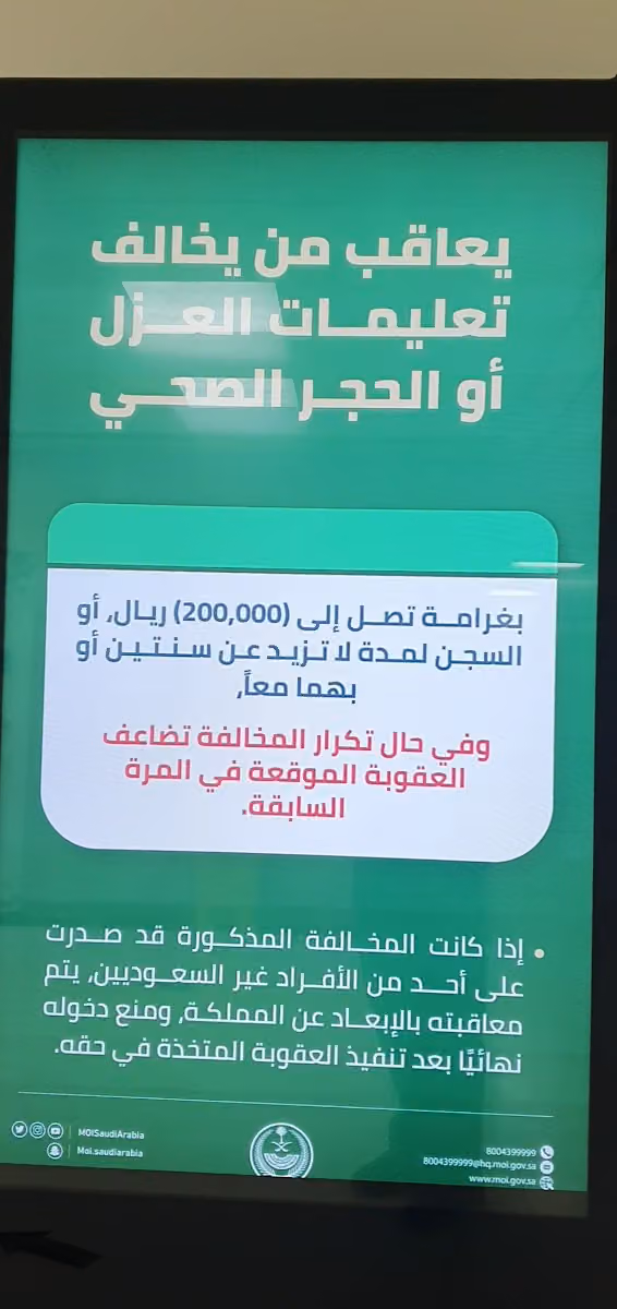 مستشفى قوى الأمن مبنى طب الأسرة والمجتمع