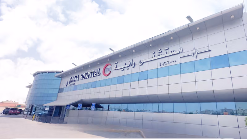 مستشفى رابية