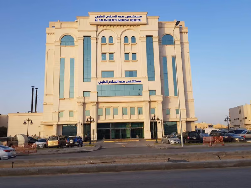 مستشفى صحة السلام الطبي