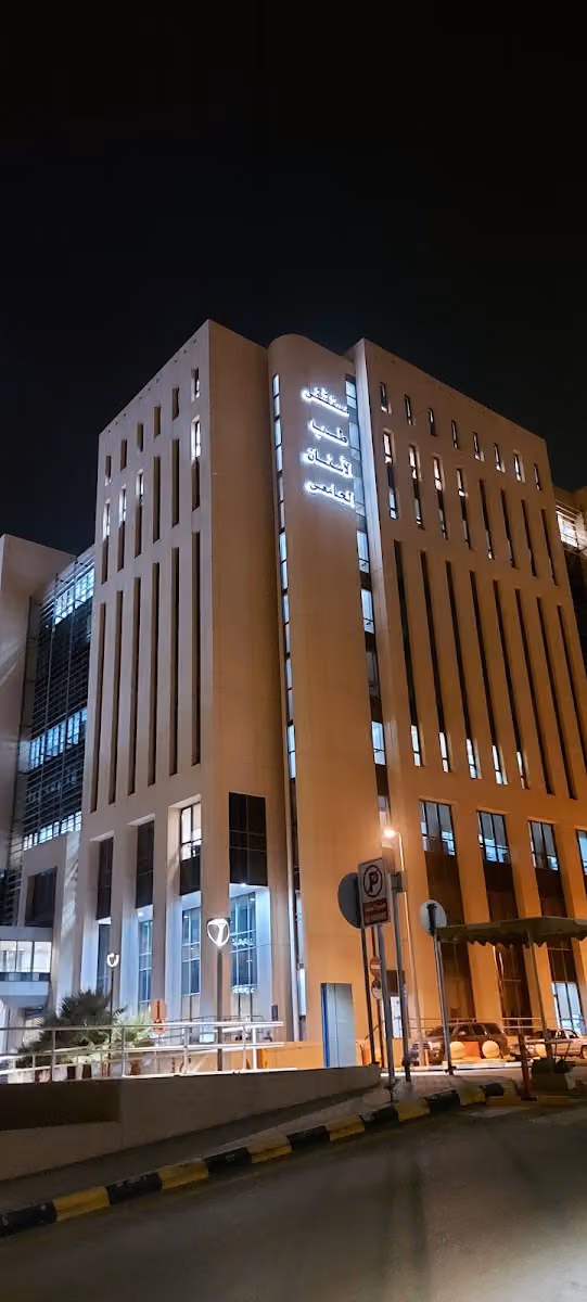 مستشفى طب الأسنان الجامعي