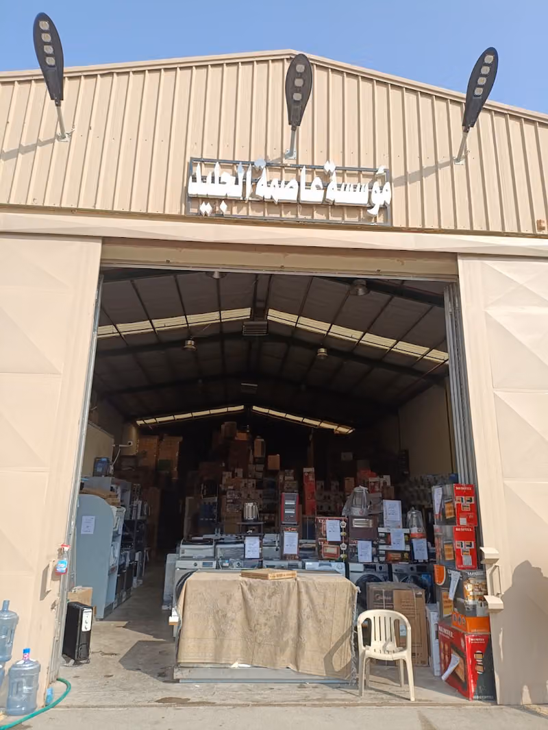 عاصمة الجليد