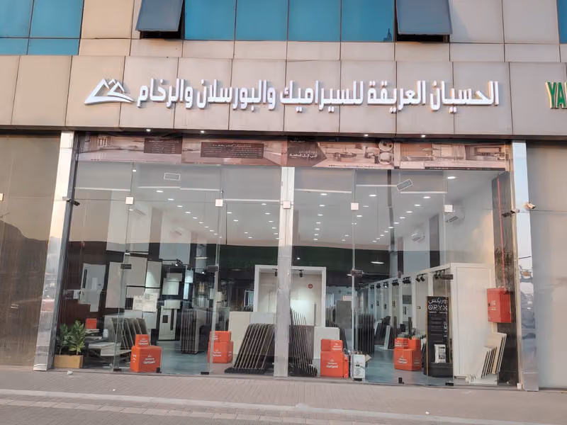 مستودع الحسيان التجارية فرع الرياض