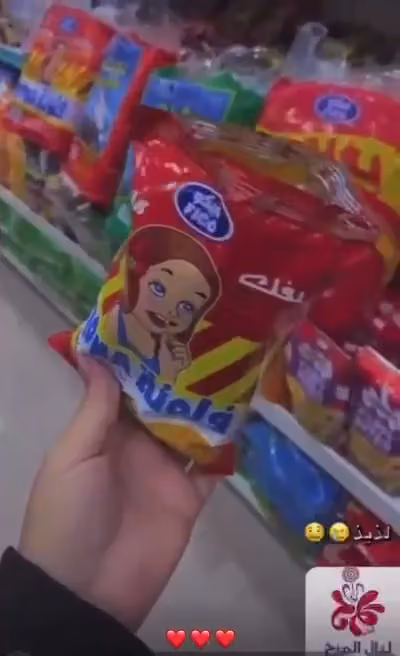 مستودع فيكو