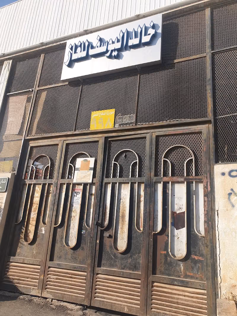 مستودع غاز