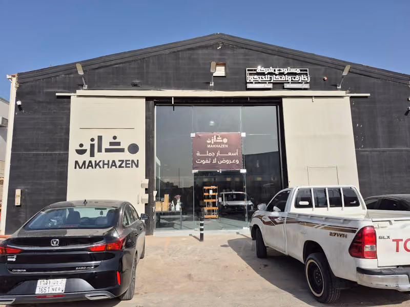 مستودع مخازن لمنتجات الديكور