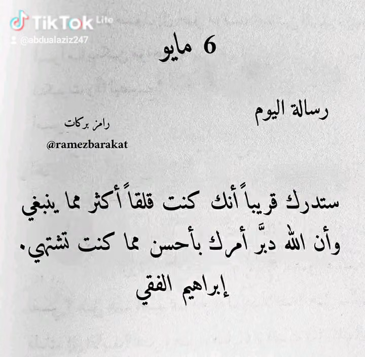 مستودع مؤسسة زهرة العناية