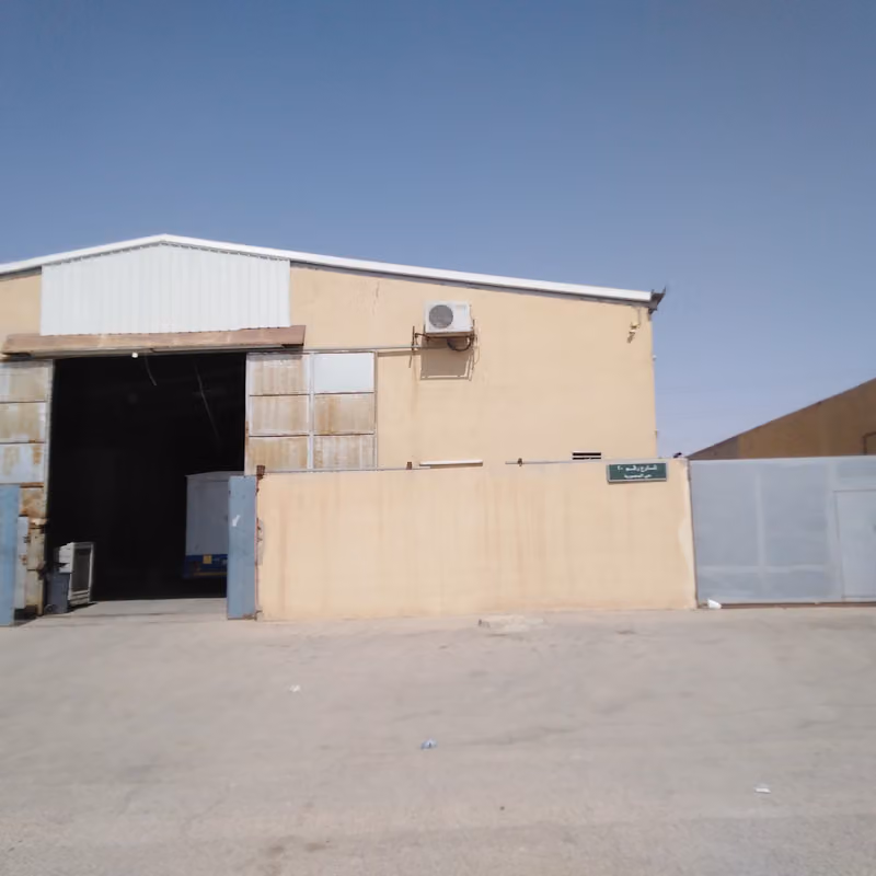 مستودع شركة العطاس العالمية