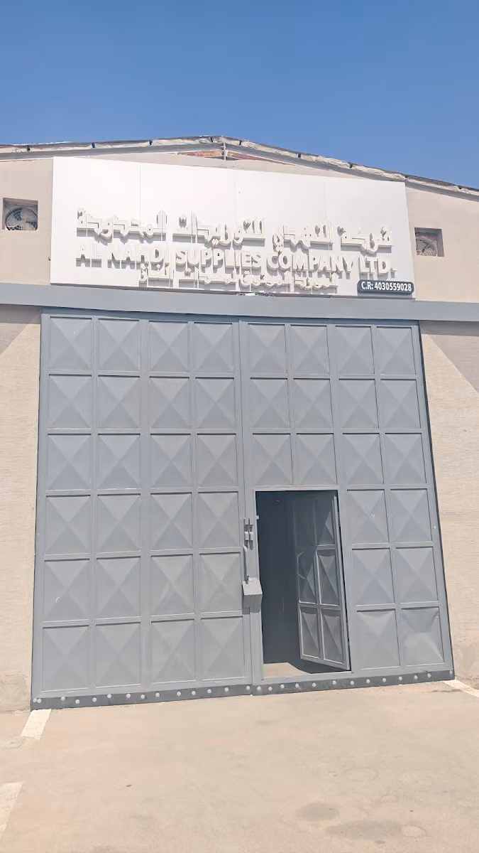 مستودع شركة النهدي للتوريدات المحدودة - المورد الموثوق لمعدات الغاز