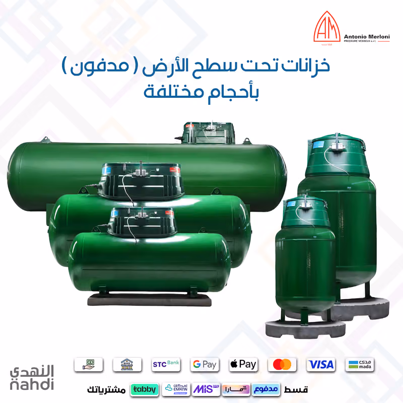 مستودع شركة النهدي للتوريدات المحدودة - المورد الموثوق لمعدات الغاز