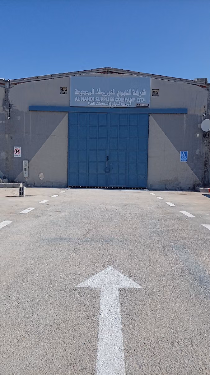 مستودع شركة النهدي للتوريدات المحدودة - المورد الموثوق لمعدات الغاز