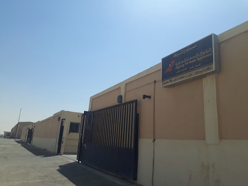 مستودع شركة الزقزوق للاجهزة المنزلية