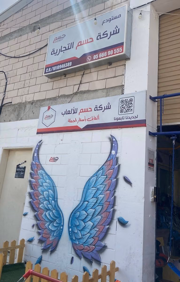 Hassm Trading Company