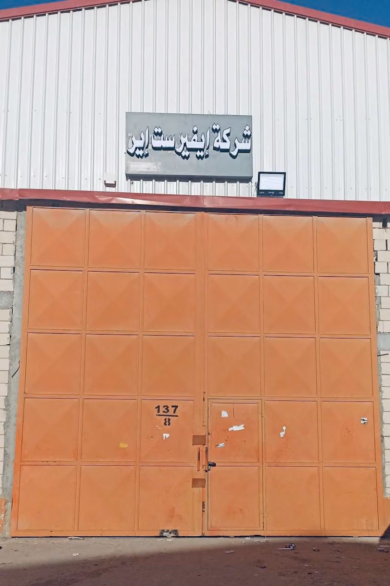 مستودع شركة إيفيرست اير - Everest Air Company Warehouse