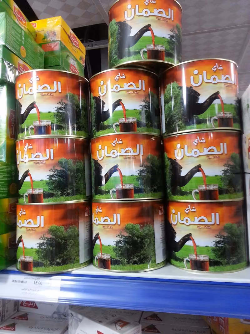 مستودع شركة شاي الصمان للتجارة