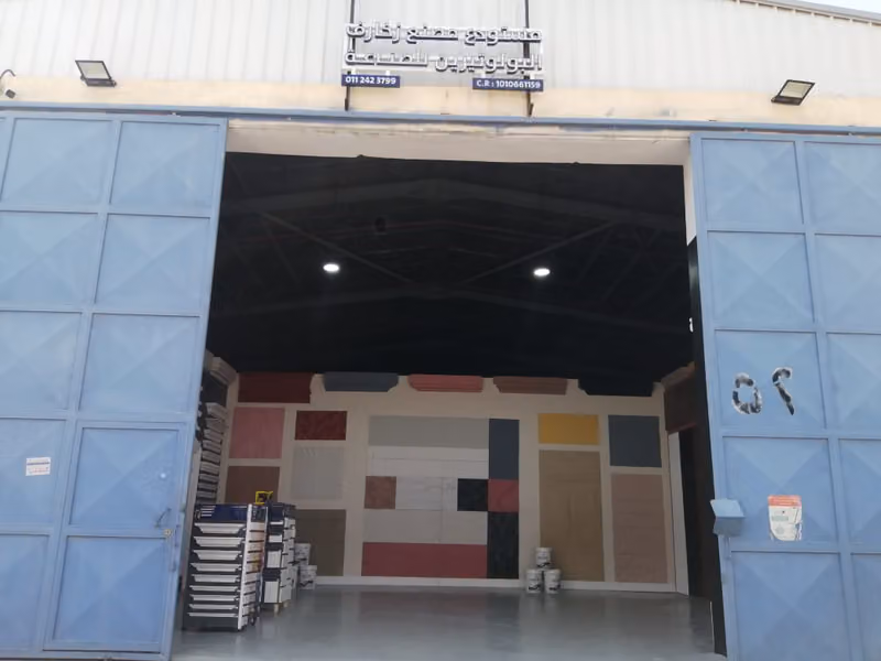 مستودع زخارف الرياض