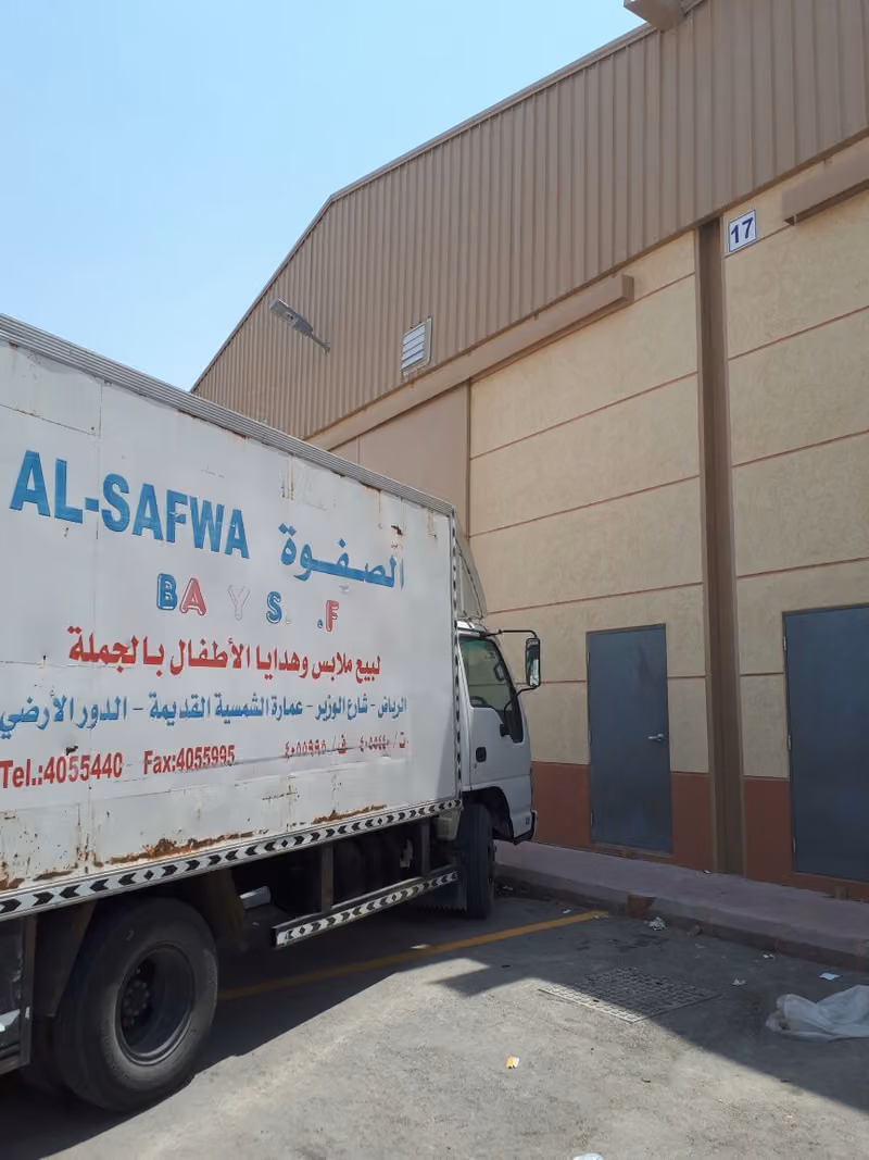 مستودعات جيل الصفوة للتجارة