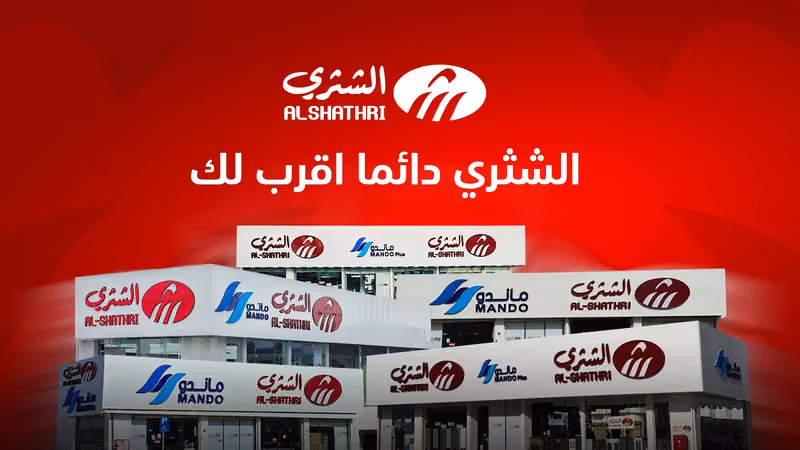 مستودعات شركة عبدالعزيز الشثري للاجهزه المنزليه والتكييف
