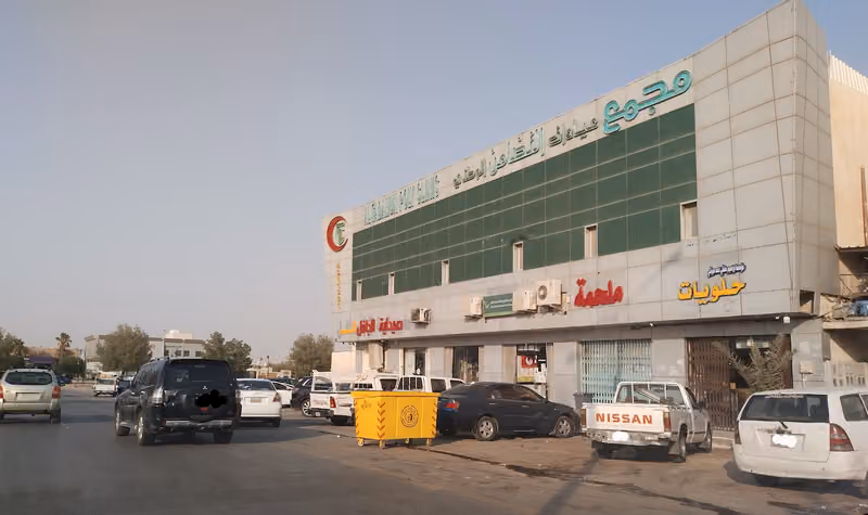 مستوصف التضامن الأهلي
