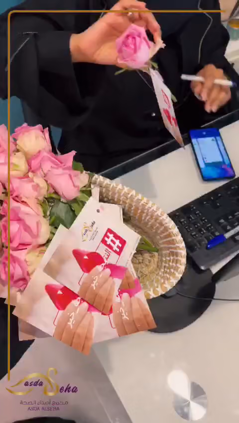 مستوصف مجمع أصداء الصحة الطبي