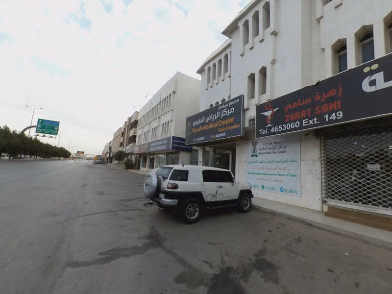 مركز الرياض الطبي