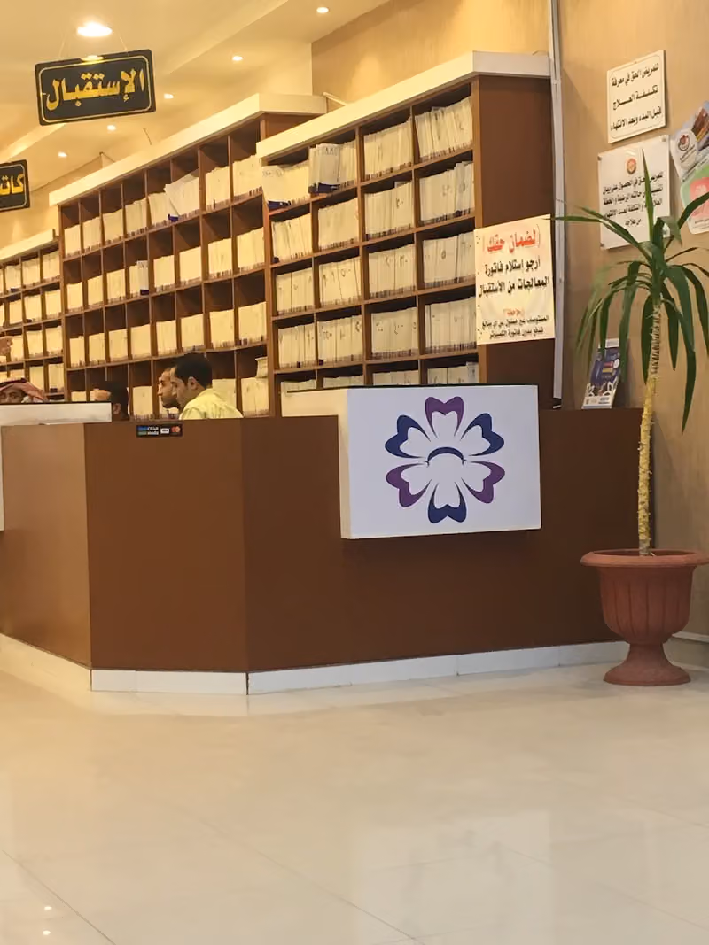 مستوصف ركن الابتسامه