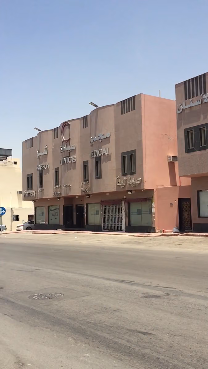 مستوصف شبرا الطبي
