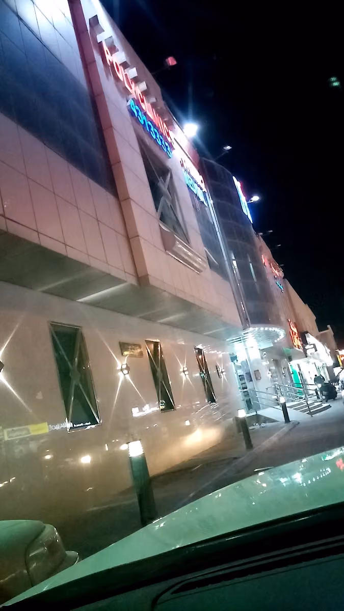 مستوصف زهرة الامل الطبي ٢