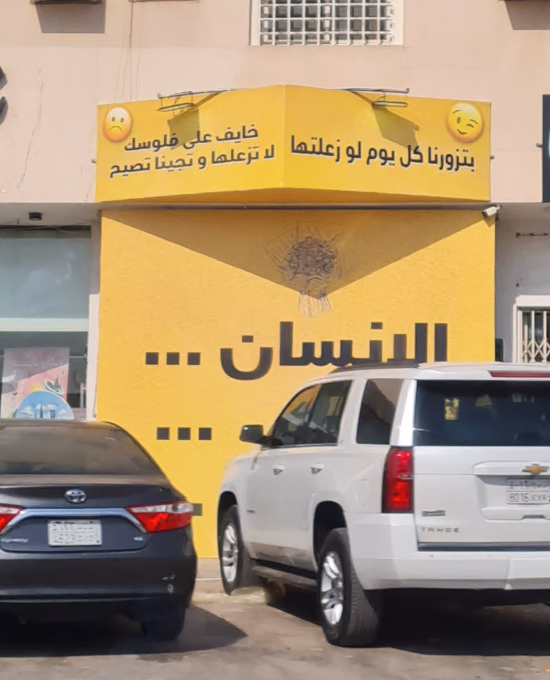 متى ألقاك