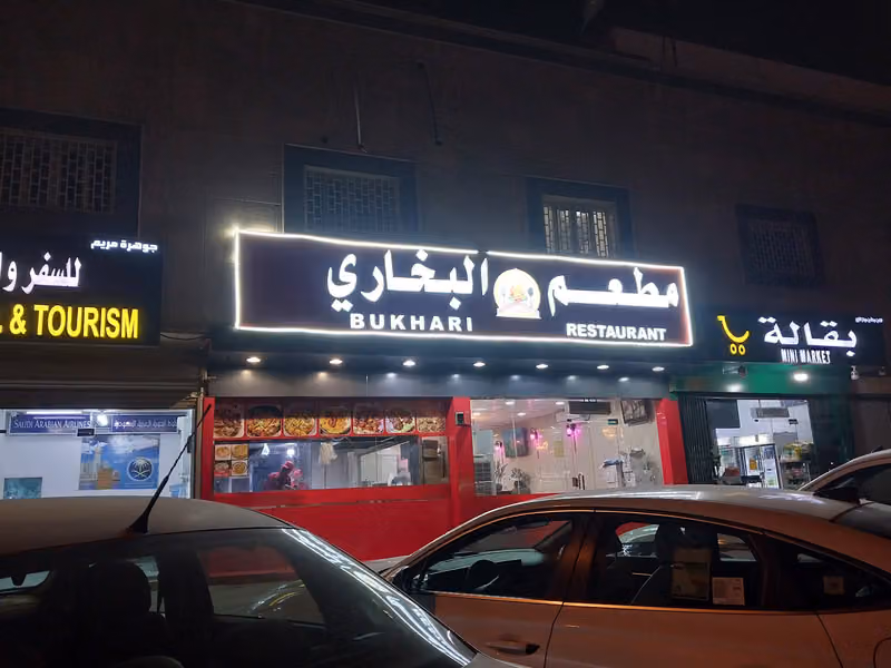مطاعم البکسانی الموجهات هوية زاهد برؤيز