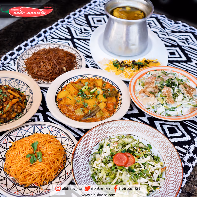 مطاعم البسباس - El Basbas Restaurants