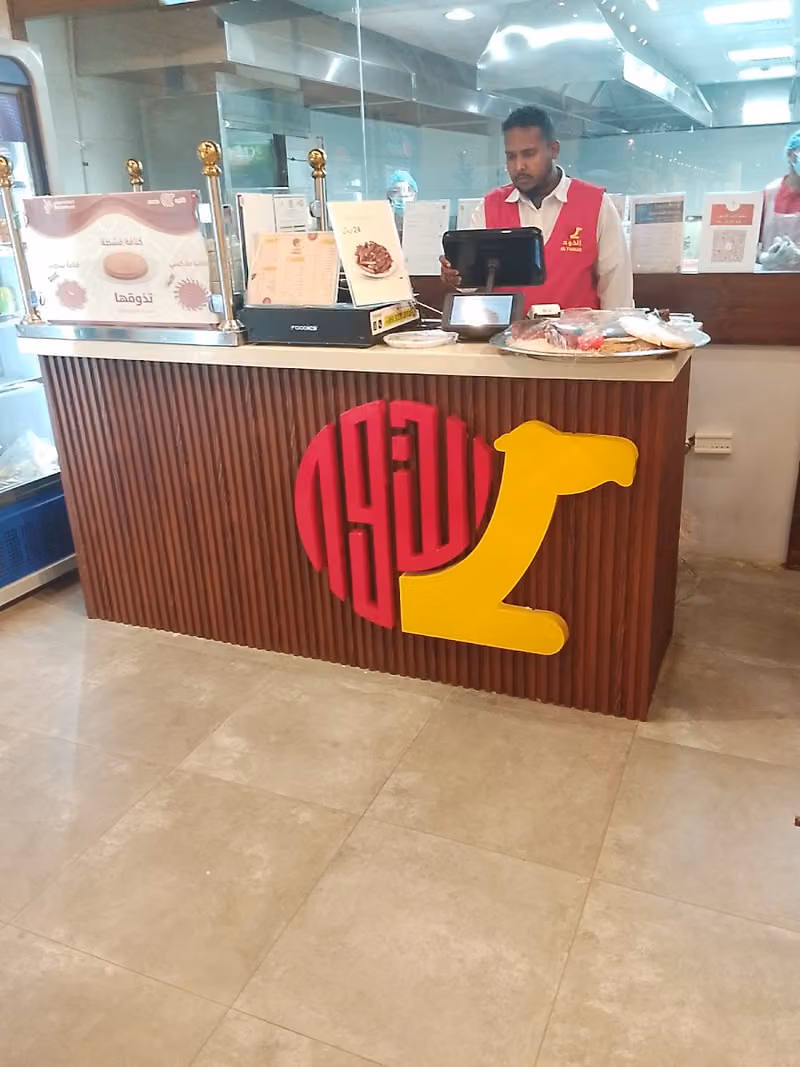 مطاعم الذود