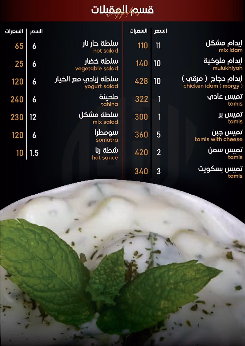 مطاعم الذود