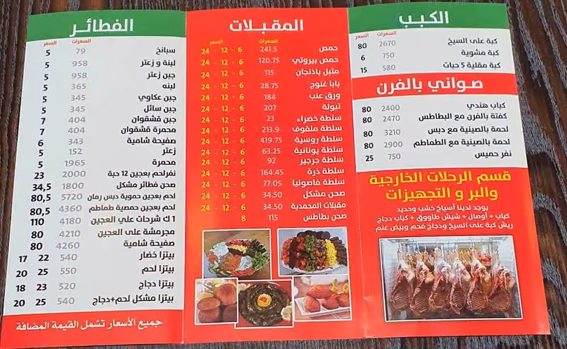 مطاعم المحمدية فرع الملز
