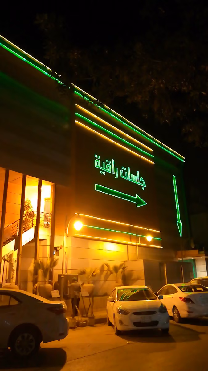 مطاعم السعودي