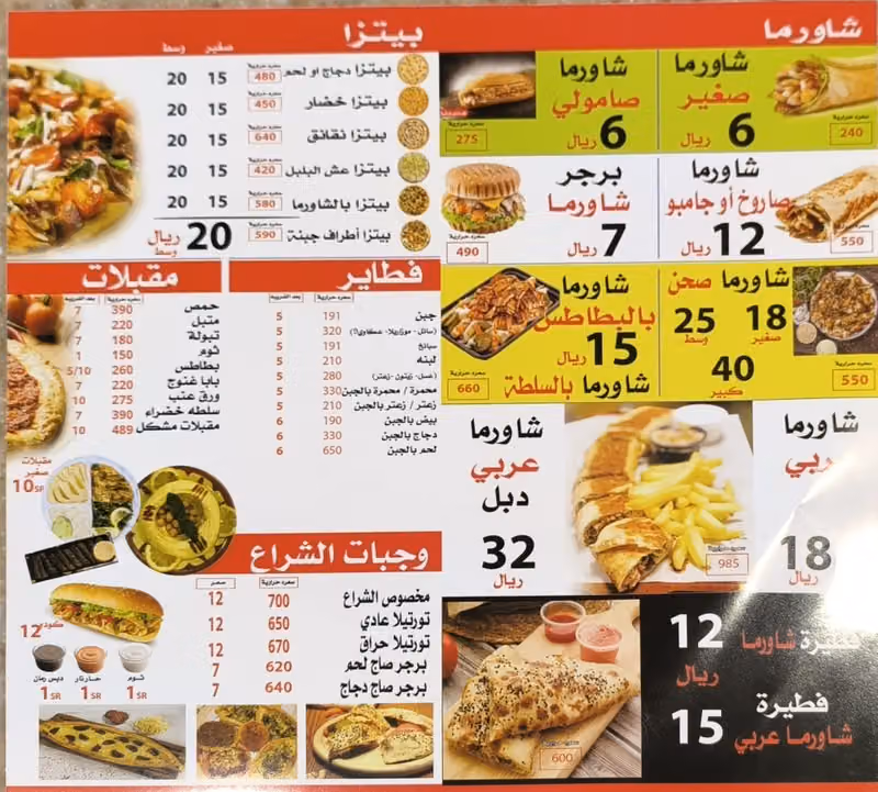 مطاعم الشراع