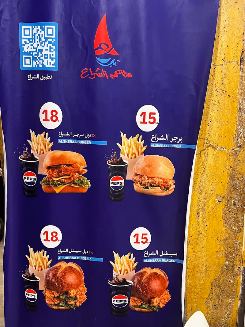 مطاعم الشراع