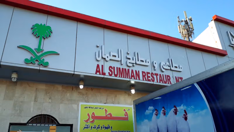 Samman Restaurant