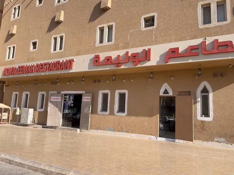 مطاعم الوليمة