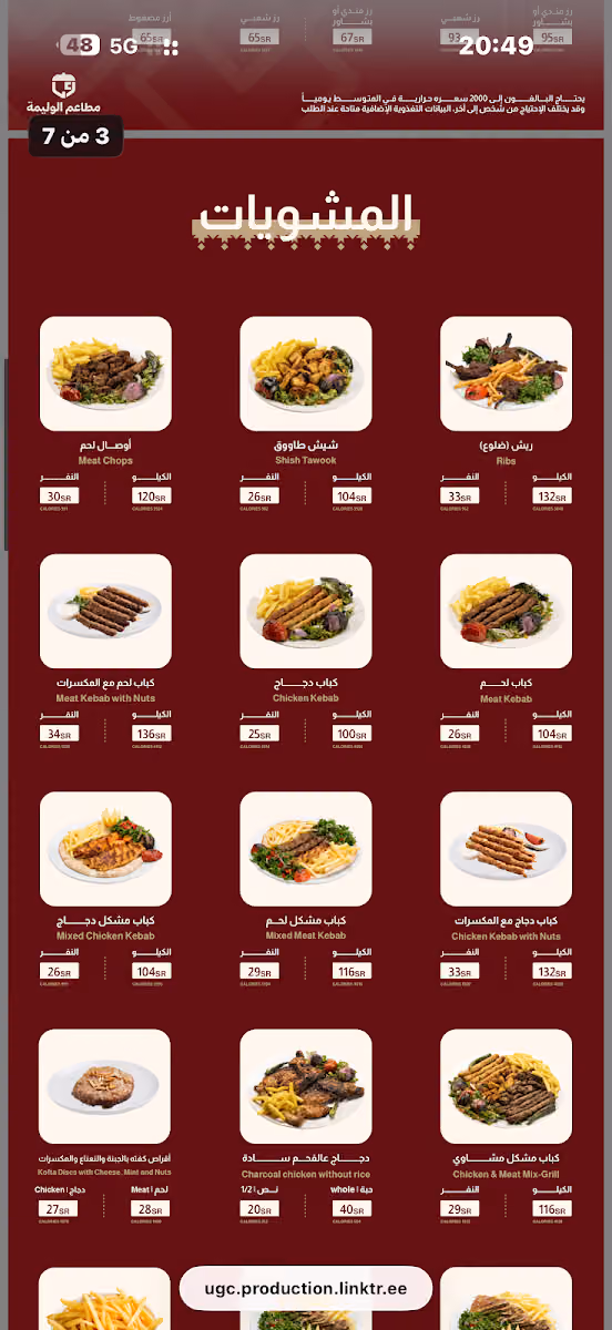 مطاعم الوليمة