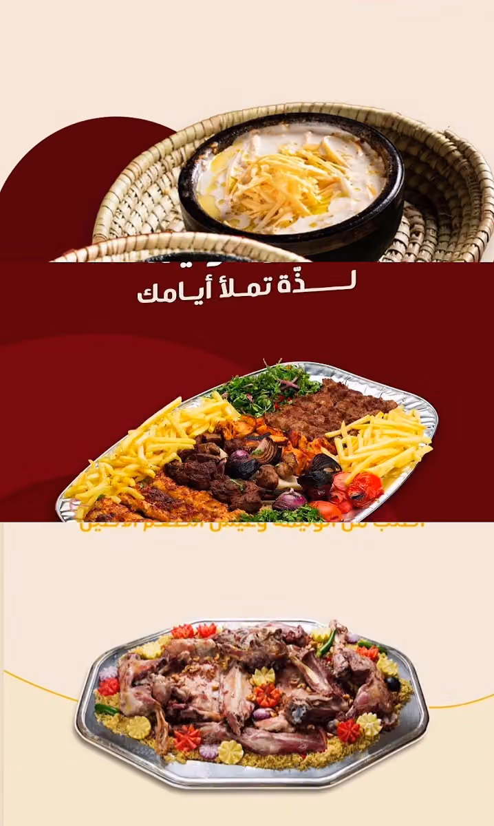 مطاعم الوليمة - وليمة السلطان