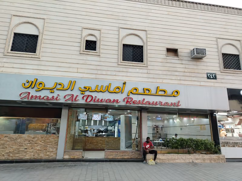 مطاعم أماسي الديوان