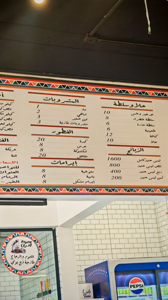مطاعم عصيدة ومرق