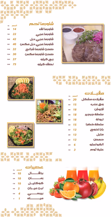 مطاعم باب توما السليمانية